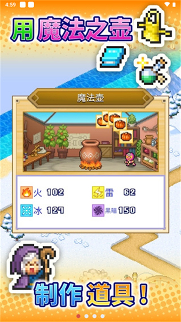 冒险村物语2截图4