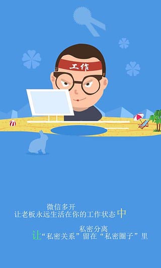 双开助手有安全隐患吗？双开助手会被封号吗？