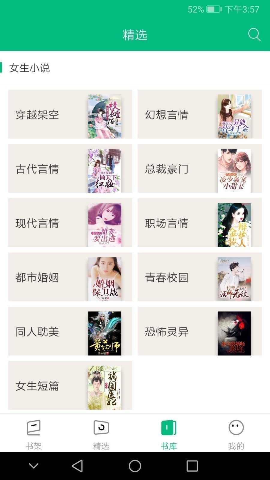 搜书侠旧版本截图1