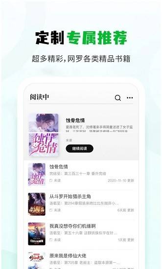 小书森小说官方版
