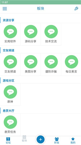 秋叶社区官网版