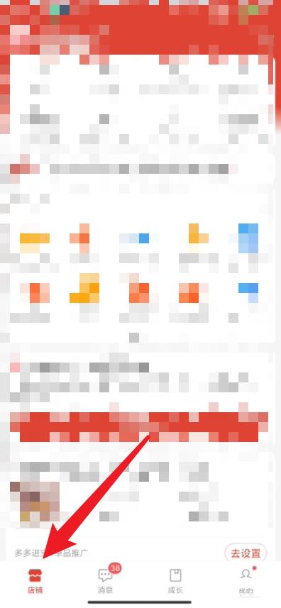 拼多多商家版达人助手在哪里绑定-拼多多商家版达人助手绑定教程