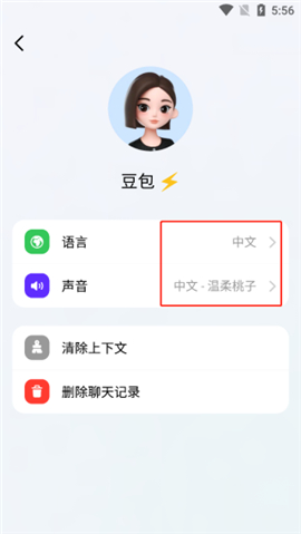 豆包人工智能