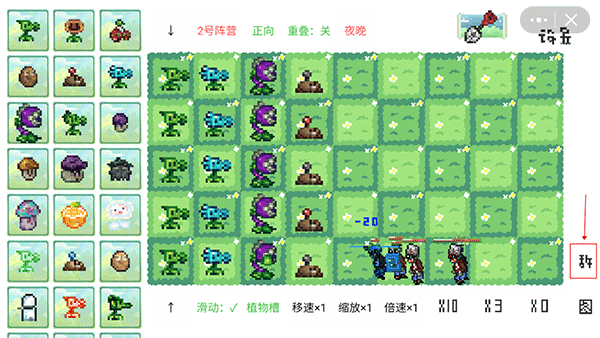 pvz像素版v1.3截图3