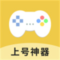 上号神器手游扫码