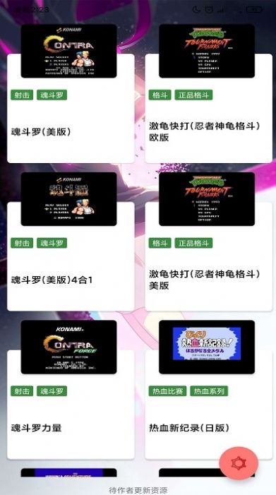 jq街机模拟器截图2