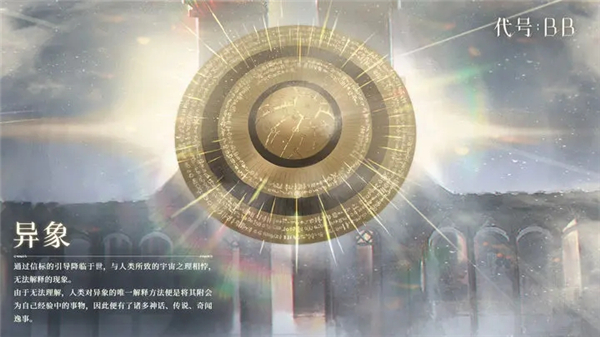 黑色信标代号BB