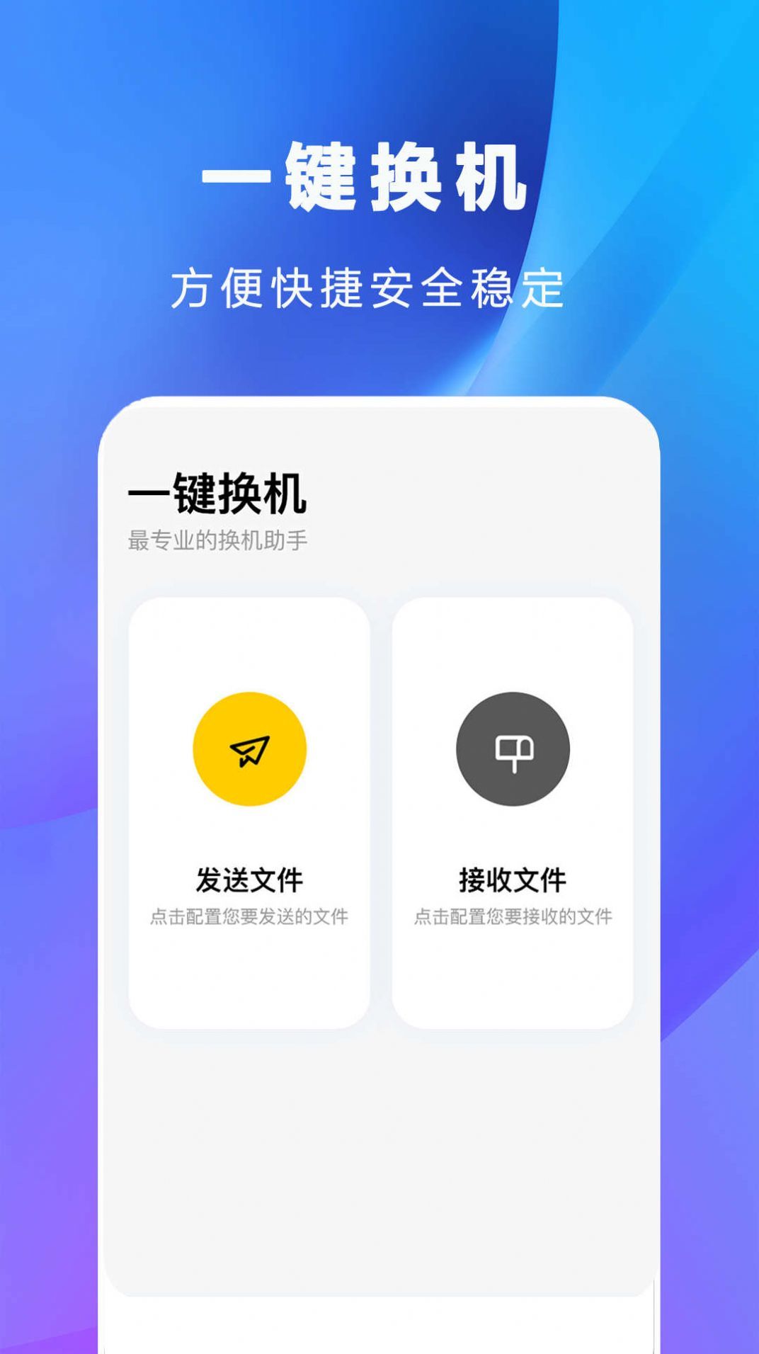 小米互传截图1