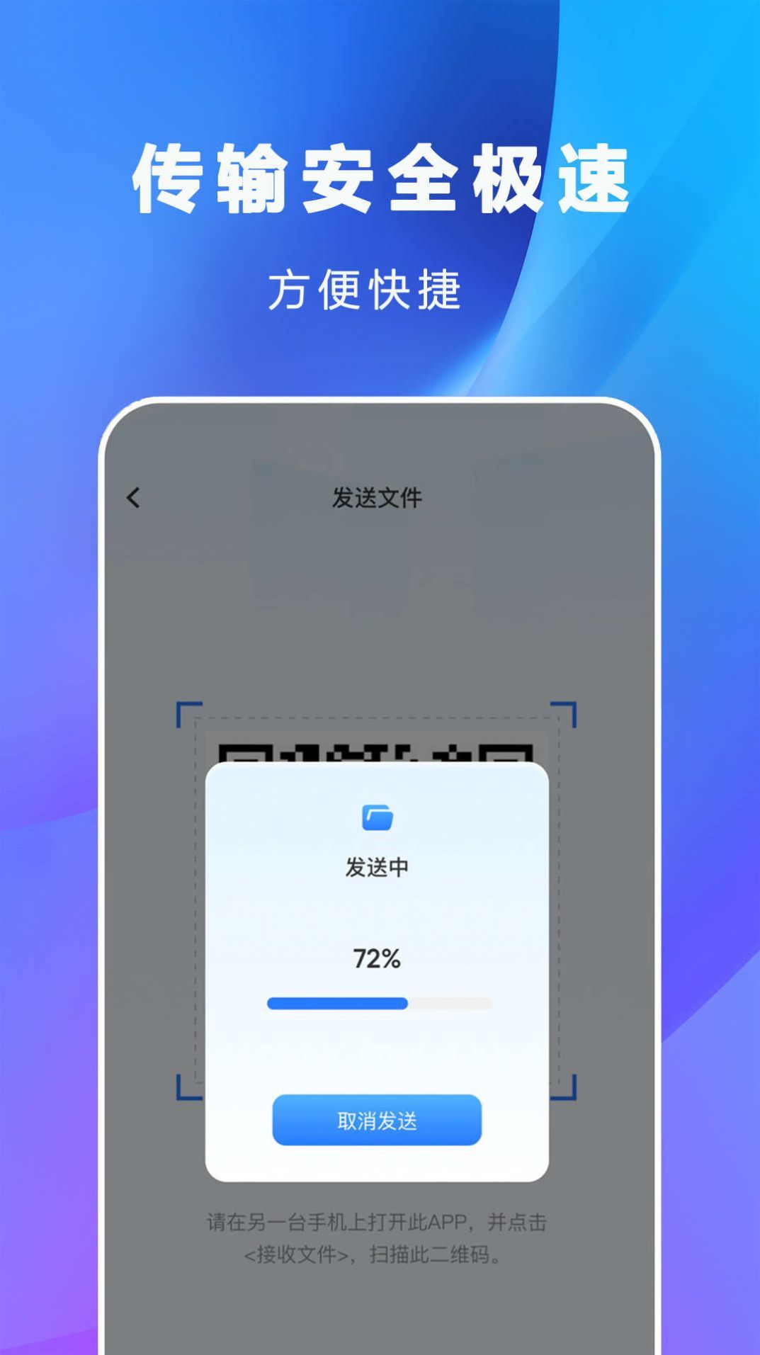小米互传截图2