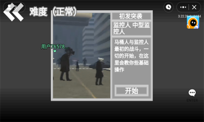 马桶逆袭游戏正版截图2