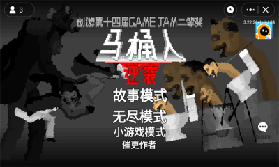 马桶逆袭游戏正版截图3