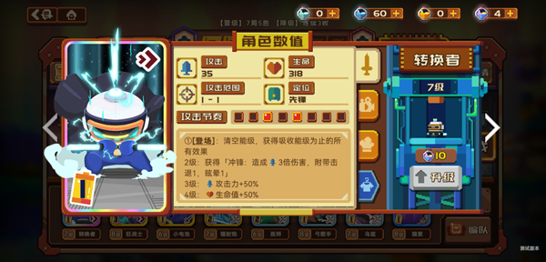 砰砰军团国际服