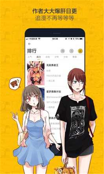 虫虫漫画登录页面免费漫画截图1