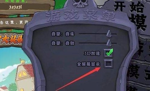 植物大战僵尸1经典原版