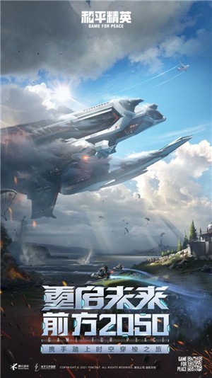 xa超广角工具地铁逃生免费版