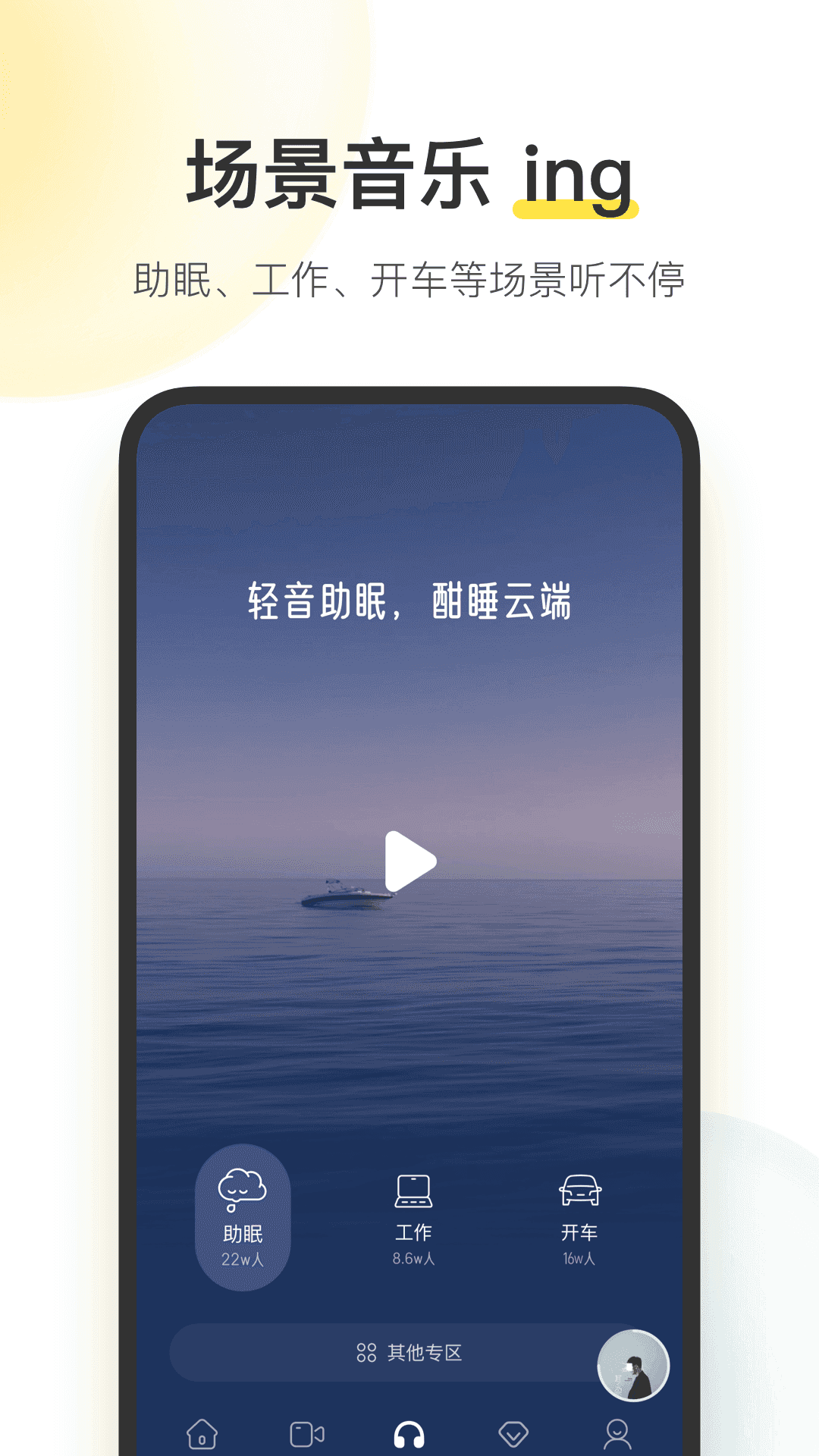 酷我音乐车机版截图2