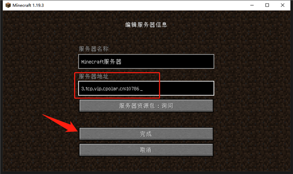 minecraft国际版