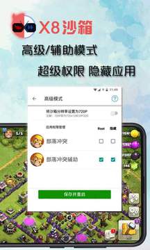 x8沙箱老旧版本