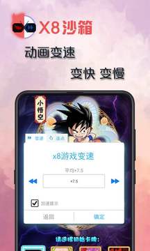 x8沙箱老旧版本