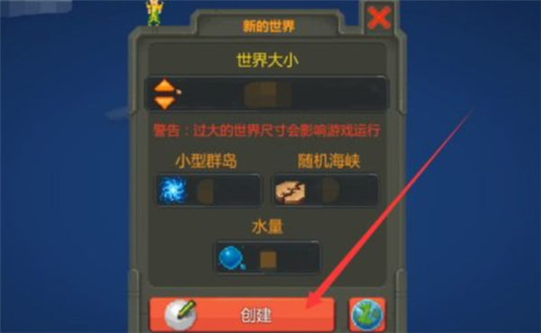 世界盒子全物品