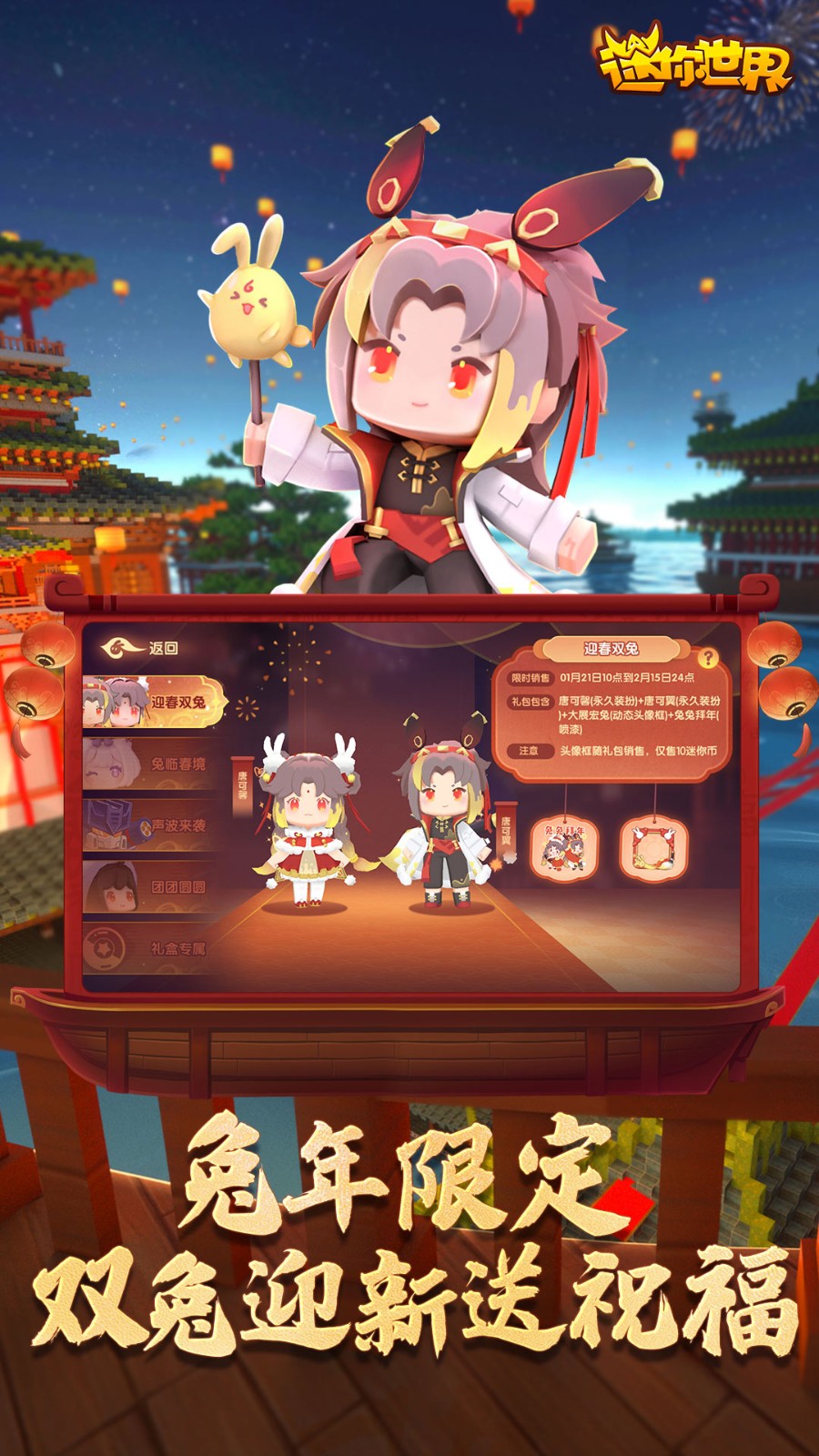 迷你世界冰原版本