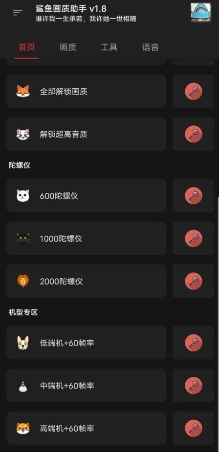 小茂画质助手120帧版截图1