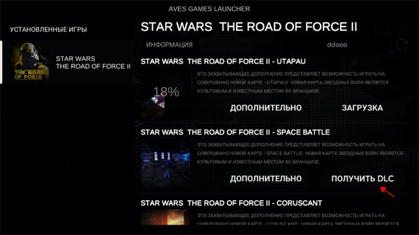 星球大战前线中文版