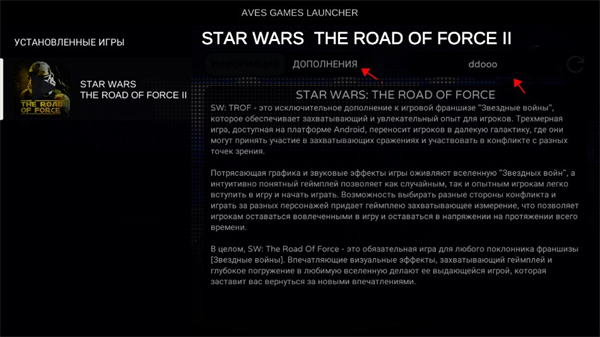 星球大战前线中文版