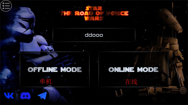 星球大战前线中文版