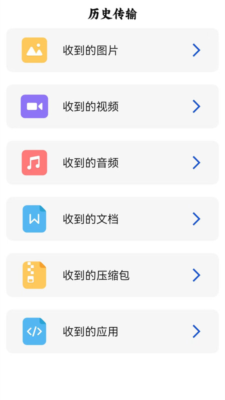 欢太手机搬家手机版截图2