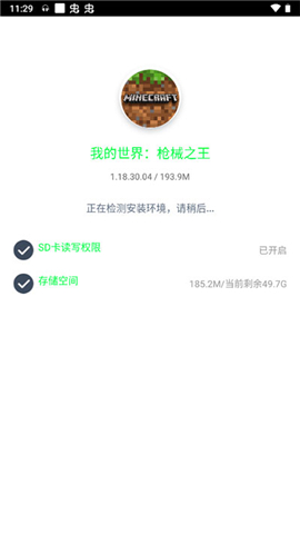 我的世界枪械之王