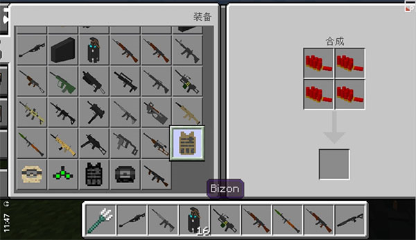 我的世界枪械之王