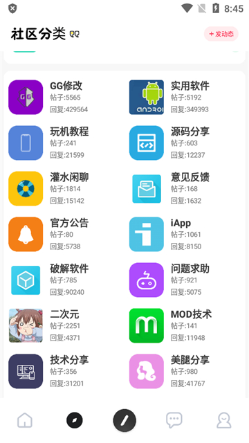 芥末空间截图2