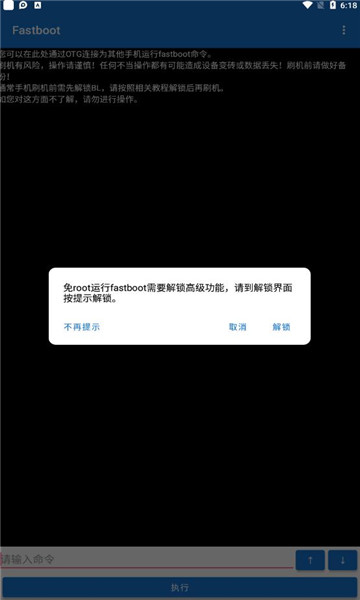 甲壳虫adb助手截图2