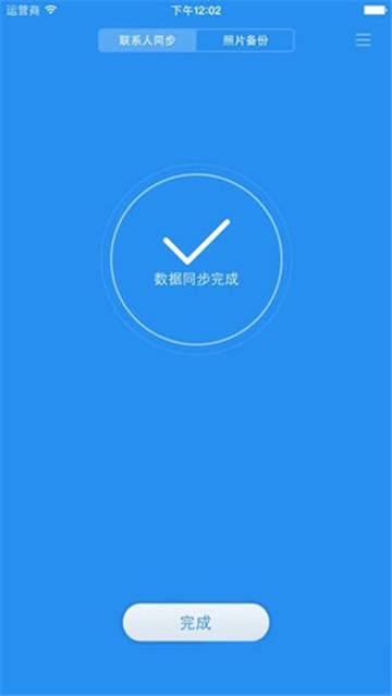 小米云盘app客户端下载截图1