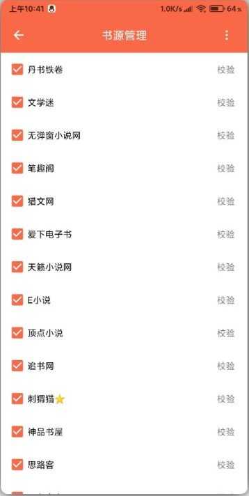 石头阅读旧版截图1