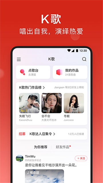 网易云音乐精简版可登录截图4