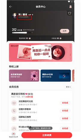 网易云音乐精简版可登录
