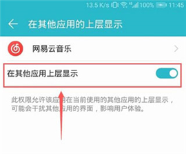 网易云音乐精简版可登录