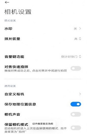 小米莱卡相机安装包miui14截图2