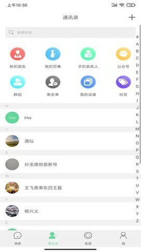 圆梦云聊截图1