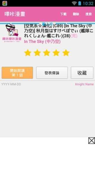 哔咔动漫仲夏版截图1