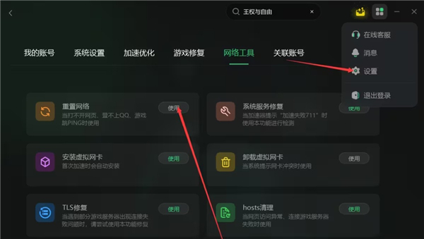 漫游者永恒世界