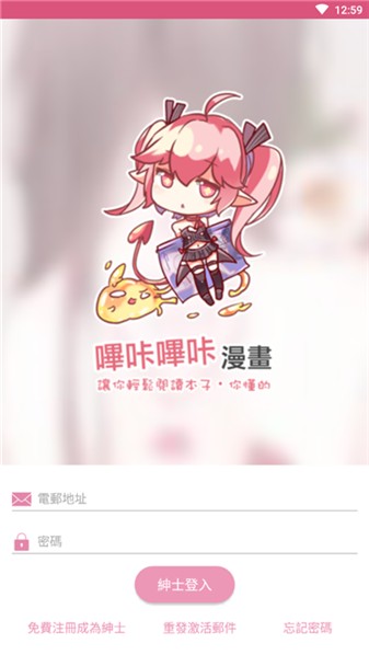 哔咔漫画app免费版