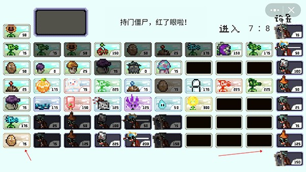 pvz像素版