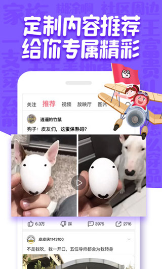 皮皮虾极速版