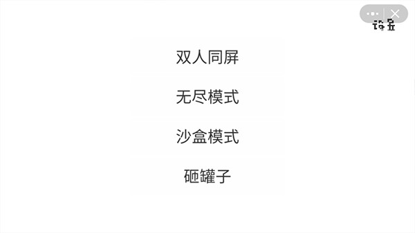 植物大战僵尸像素版手机版