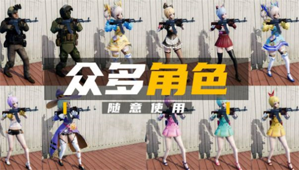 团队枪战截图3