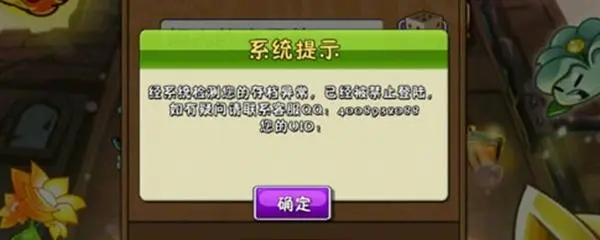 植物大战僵尸1中文原版