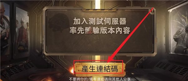 PUBG MOBILE体验服